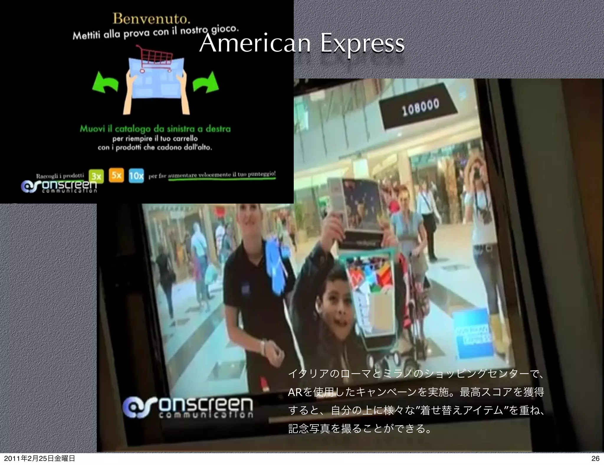 American Express




                      AR
                                   ”   ”



2011   2   25                              26
 