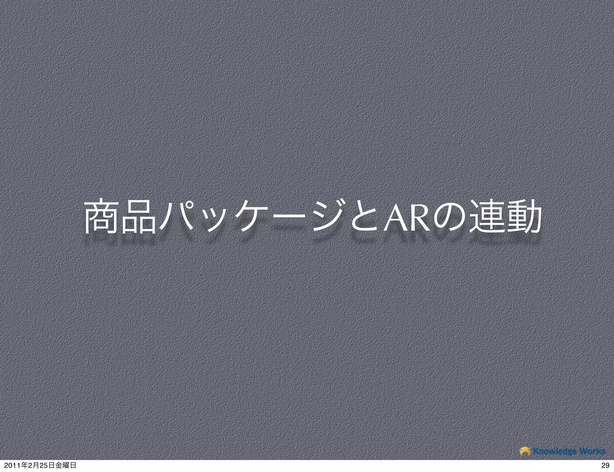 AR




2011   2   25        29
 