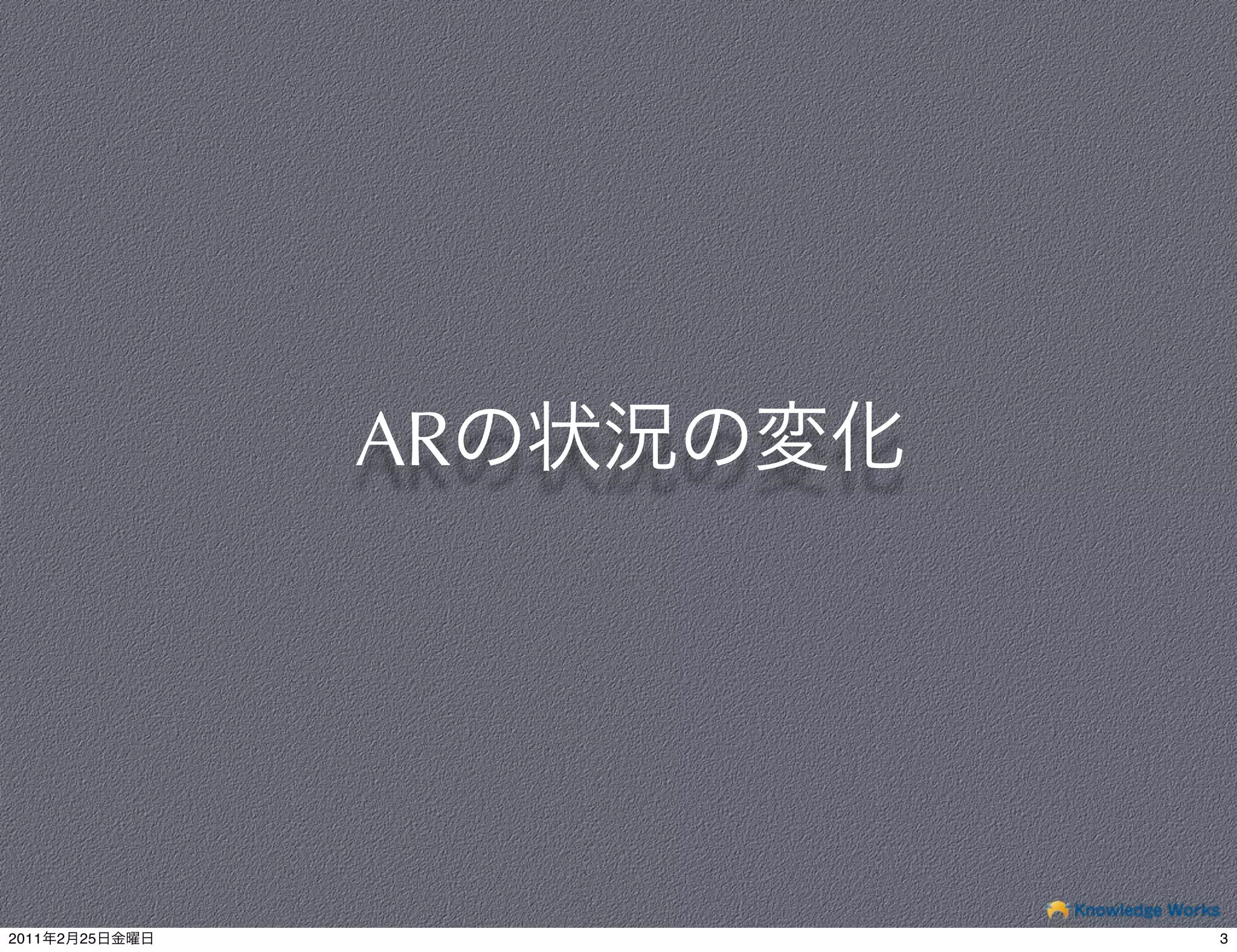 AR




2011   2   25        3
 