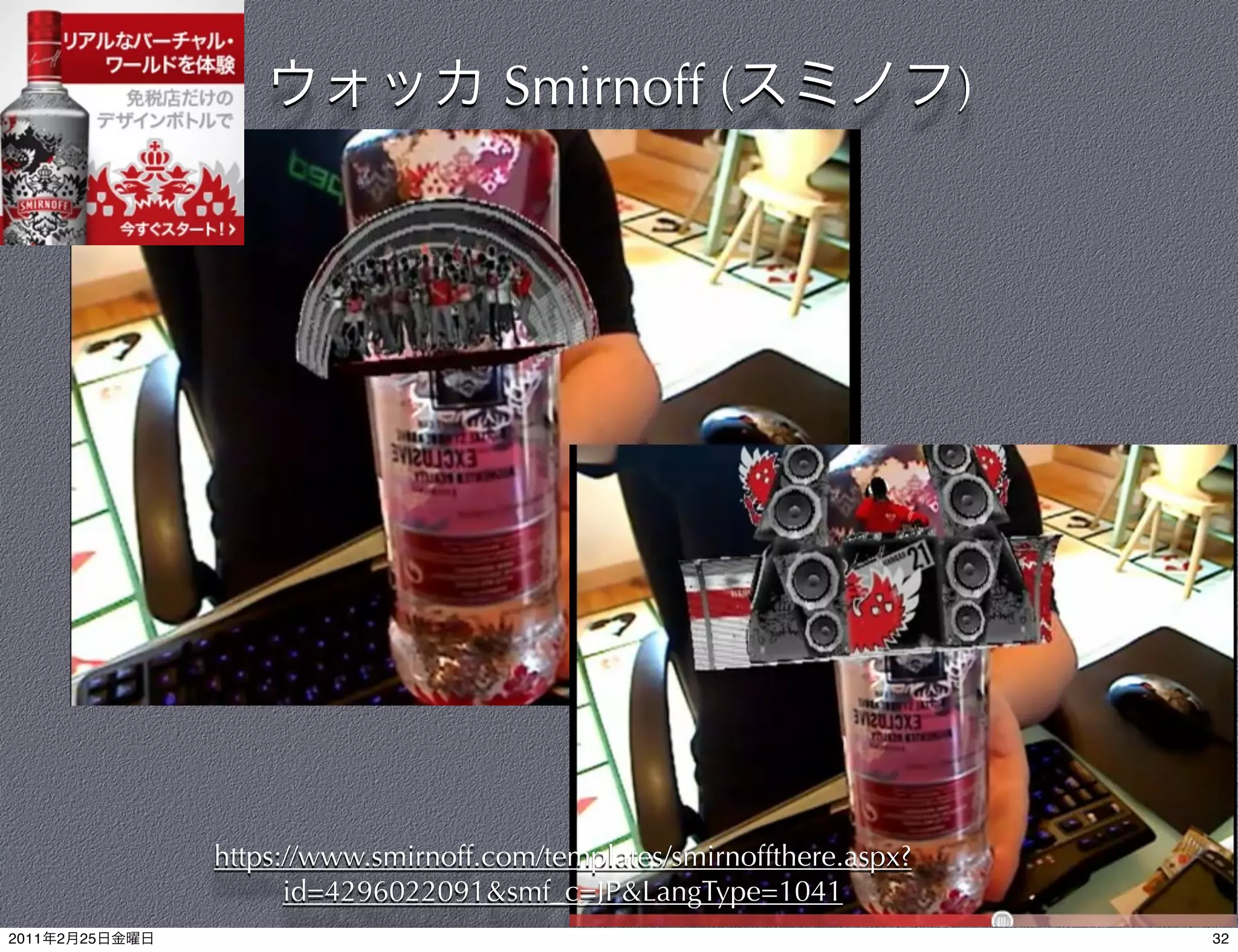 Smirnoff (                         )




                https://www.smirnoff.com/templates/smirnoffthere.aspx?
                      id=4296022091&smf_c=JP&LangType=1041
                                             32

2011   2   25                                                                32
 