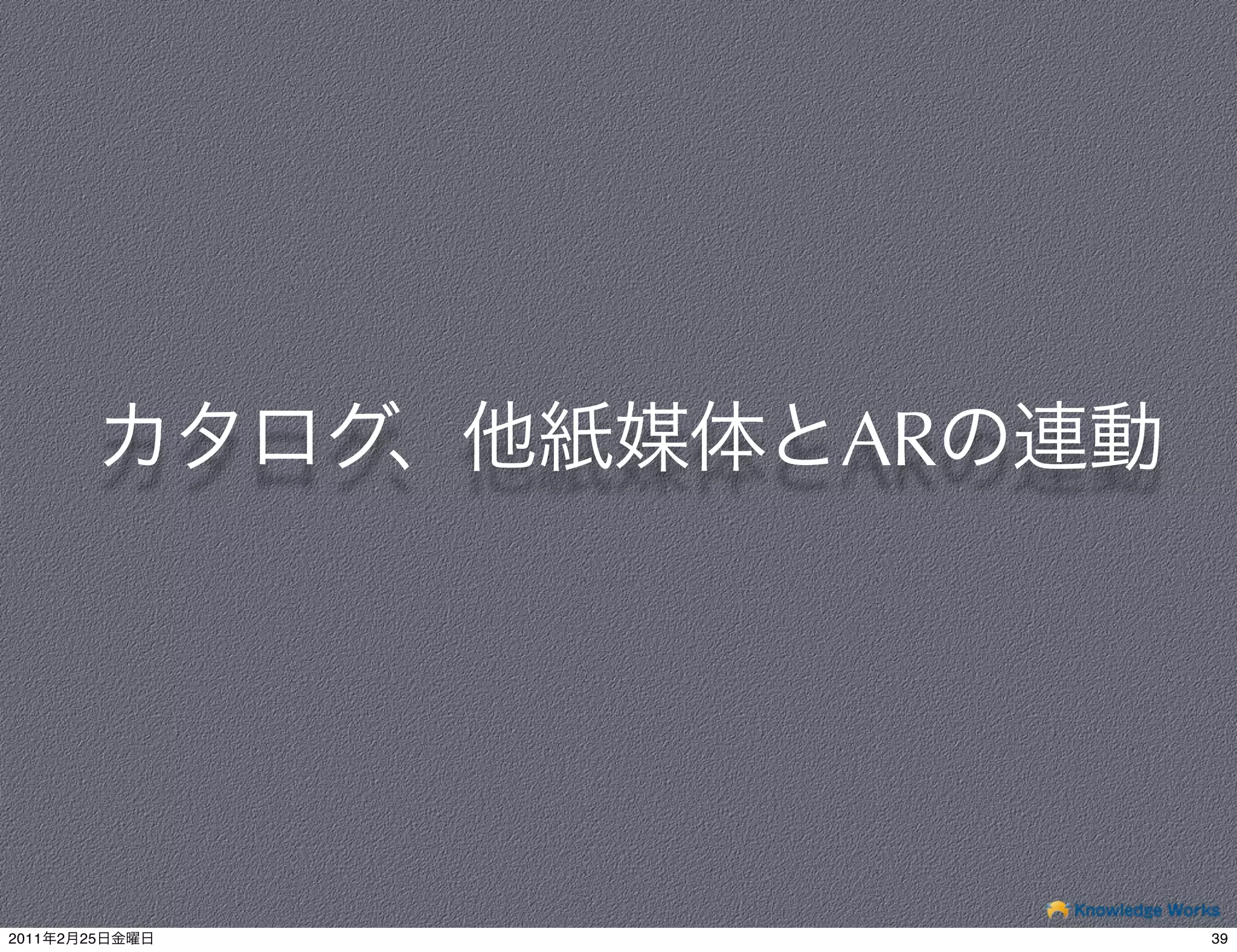 AR




2011   2   25        39
 