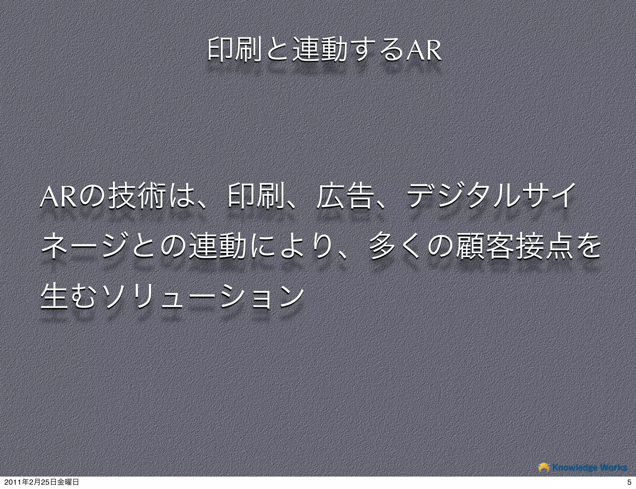 AR




           AR




2011   2   25        5
 