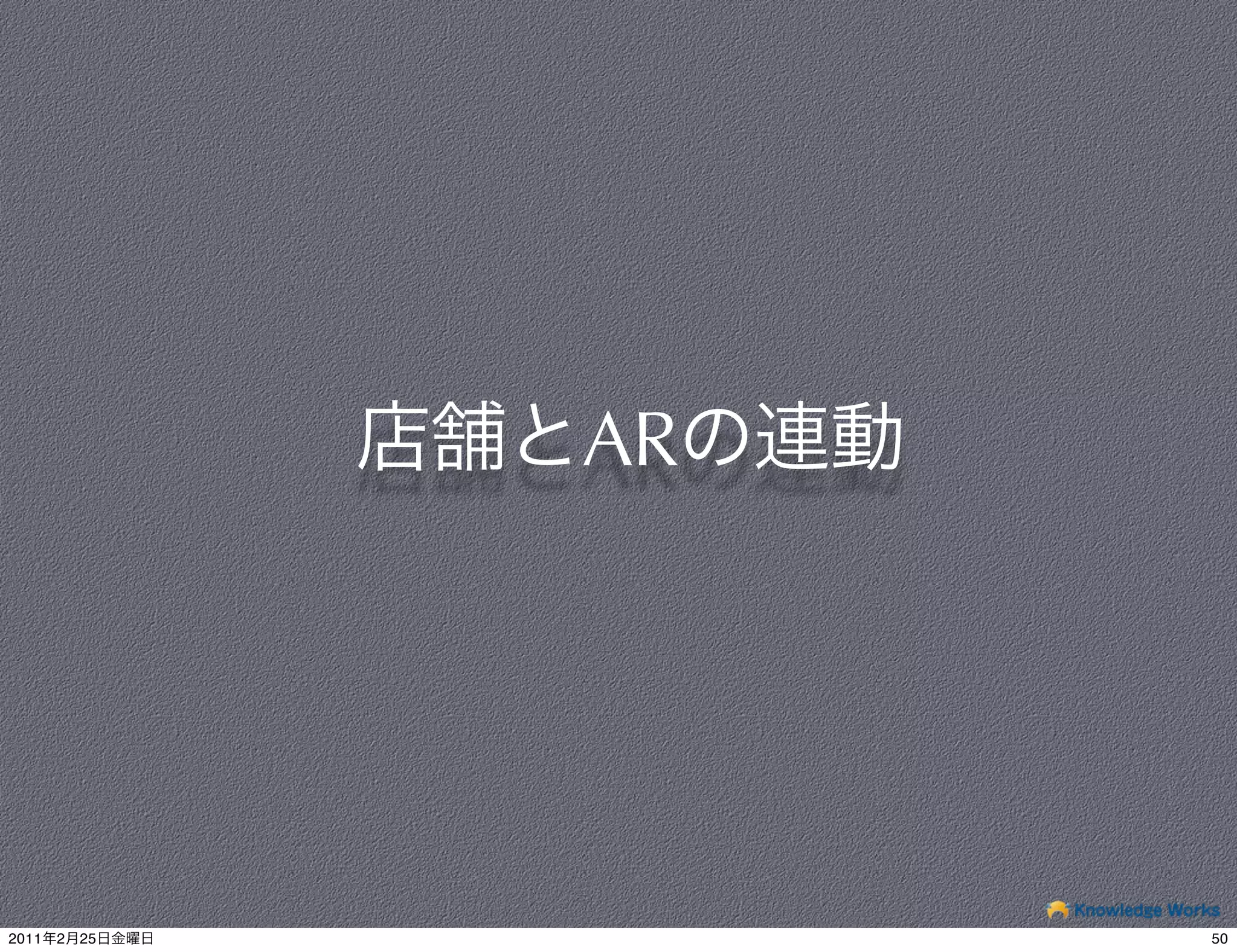 AR




2011   2   25        50
 