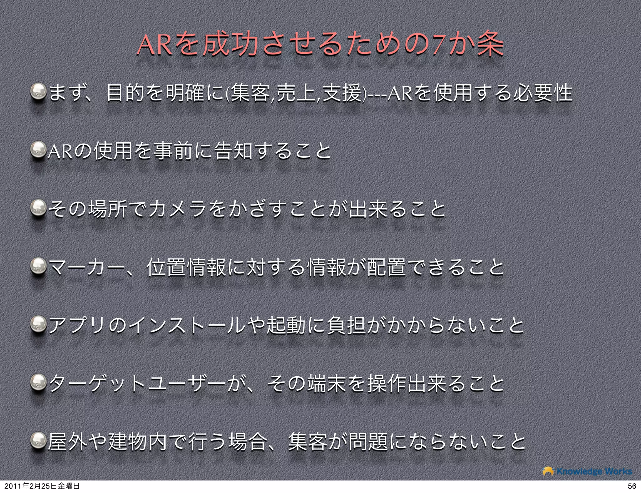 AR                        7
                      (   ,   ,   )---AR

            AR




2011   2   25                                  56
 