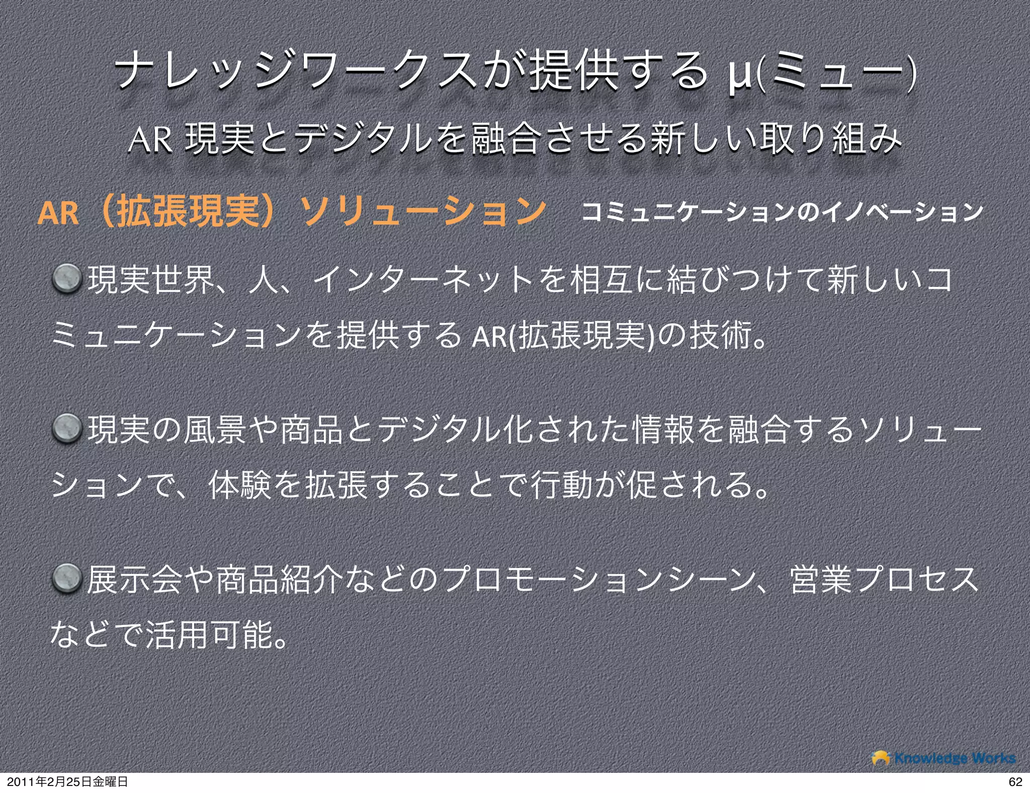 μ(   )
                AR

       AR


                     	
  AR(   )




2011   2   25                               62
 