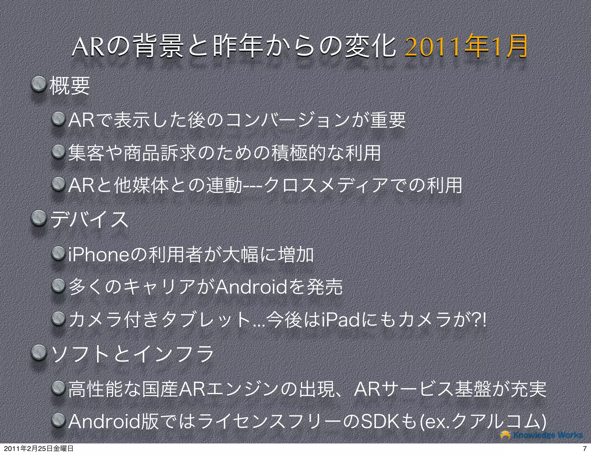 AR   2011 1




2011   2   25                 7
 