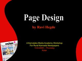 Page Design by Ravi Hegde A Karnataka Media Academy Workshop For Rural Kannada Newspapers 13-8-2009 – Thursday Kolar 