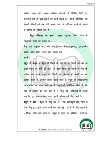 Creator –Badal Singh Rajput
Page | 145
fufeZr ikB`; vksj vusd xzfQDl izksxzkeksa esa fufeZr fp=ksa dk
leUo; dj ds i`”B l`tu dk dk;Z djrk gS blds vfrfjDr ;g
js[kvksa ckWDlksa ,oa Qsze vfn vusd izdkj ds xzfQDl rRoksa dks cukus
o tekus dh lqfo/kk nsrk gS A
osapqjk ifCy’kj dk dk;Z iVy %&bldks fuEu Hkkxks es
foHkkftr fd;k tk ldrk gS &
eSuq ckj] VkbVy ckj] eksM ckj],sfM’ku ckWDl]lkbMckj] ,lkbuesV
ckWDl ]djsaV ckWDl ]:yj ckj ]Ldzky ckj A
dk;Z %&
ospqjk esa ikB~; %& osapqjk esa fdlh Hkh i~”B ij ;k fdlh Hkh Qsze ds
vanj ikB~; dsk lh/kss dh cksMZ ls Vkbi fd;k tk ldrk gS fQj Hkh
vusd yksx igys ikB~; dks fdlhs oMZ izkslslj esa cukus ds ckn
mldks osapqjk esa vk;kr djuk ialn djrs gS osapqjk es ekbdzkslkW¶V
oMZ]ijQsDV oMZ LVkj vkfn es us ikB~;ksa ds vfrfjDr lh/ks ess cus
ik~`; Hkh vk;kr dj fy, tkrs gS A fdarq oMZ izkslsljks esa yxk,
x, VSc ,oa cksYM]bVfyd v{kj blesa Lohdj ugh fd, tkrs gS A
osapqjk es Qzse %&ossaapqjk ds esuq ckj es a ,d egRoiq.kZ esauw gksrk gS
Qse esuq }kjk ges vius dk;Z {ks= dks dbZ Hkkxksa es ckWV ldrs gS
A ftUgsa Qse dgk tkrk gas osapqjk esa ikB~; ,oa xzfQDl lHkh dks
 