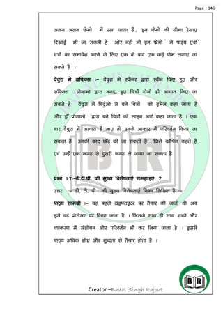 Creator –Badal Singh Rajput
Page | 146
vyx vyx Qszeks esa j[kk tkrk gas z bu Qszeks dh lhek js[kk,
fn[kkbZ Hkh tk ldrh gas vksj ugh Hkh bu Qszeks a es ikB~; ,oaf
p=ksa dk lekos’k djus ds fy, ,d ds ckn ,d dbZ Qsze yxk, tk
ldrs gS A
osapqjk es xzfQDl %& osapqjk es LdSuj }kjk LdSu fd, gq, vkSj
xzfQDl izksxkeks }kjk cuk, gq, fp=ksa nksuks gh vk;kr fd, tk
ldrs gas ossapqjk esa fcnqavks ls cus fp=ksa dks best dgk tkrk gS
vkSj MªkW izksxkeks }kjk cus fp=ksa dks ykbu vkVZ dgk tkrk gS A ,d
ckj osaspqjk esa vk;kr gas tk, rks muds vkdkj esa ifjorZu fd;k tk
ldrk gS mudh dkV NkWV dh tk ldrh gS ftls dzkWfiax dgrs gS
,oa mUgsa ,d txg ls nqljh txg ys tk;k tk ldrk gS
iz’u 17%&Mh-Vh-ih- dh eq[; fo’ks”krk,a le>kb, 
mÙkj %& Mh- Vh- ih dh eq[; fo’ks”krk,a fuEu fyf[kr gS %&
ikB~; lkexzh %& ;g igys VkbijkbVj ij rS;kj dh tkrh Fkh vc
bls oMZ izkslslj ij fd;k tkrk gS A ftlds lkFk gh lkFk ‘kCnks vkSj
O;kdj.k esa la’kks/ku vkSj ifjorZu Hkhs dj fy;k tkrk gS A bllas
ikB~; vf/kd ‘kh?kz vkSj ‘kq/nrk ls rS;kj gksrk gS A
 