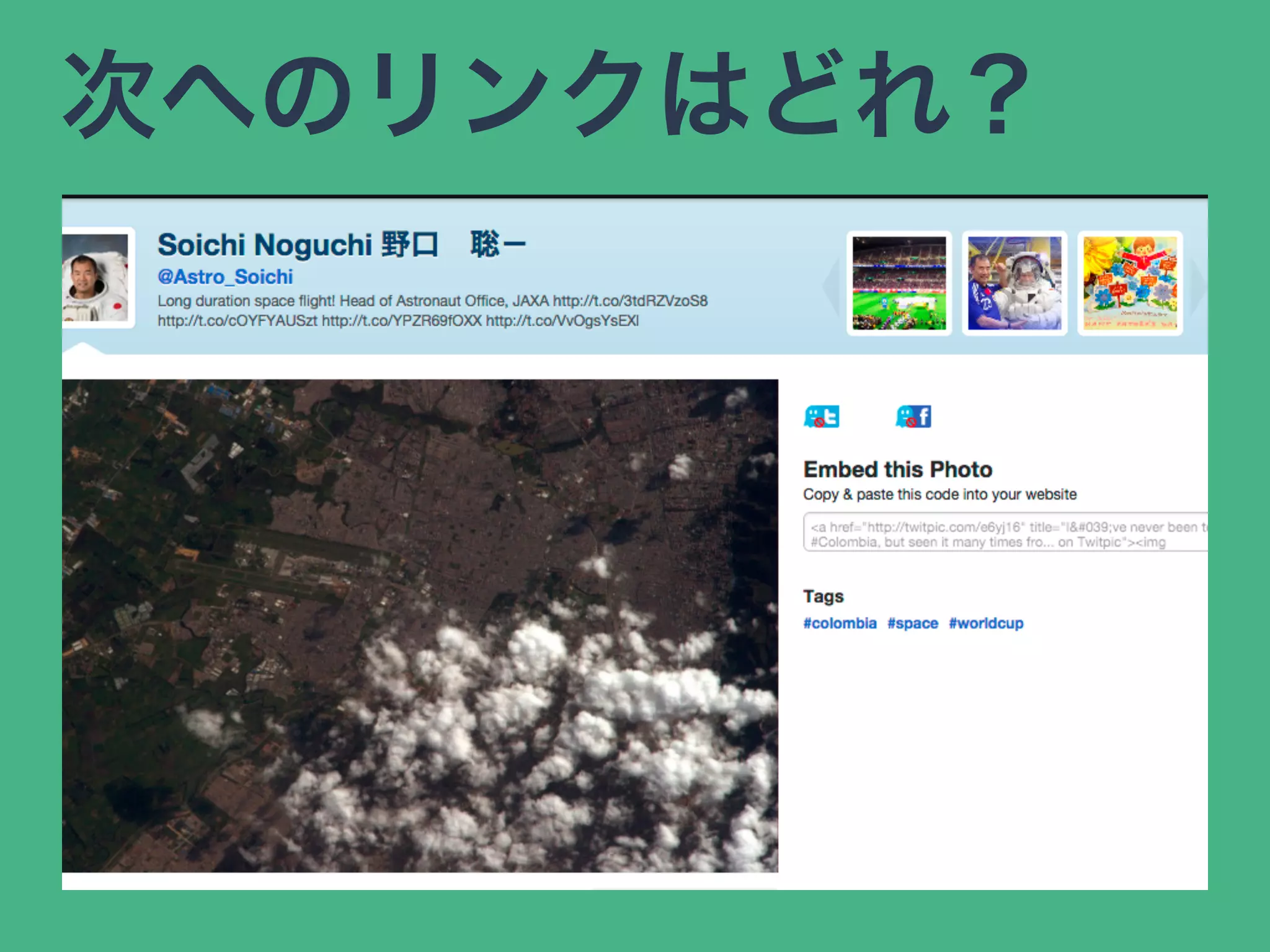 次へのリンクはどれ？
 