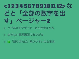 < 1 2 3 4 5 6 7 8 9 10 11 12> 
ɤȡȫ֤
ک``2
? Ȥꤢǥʩ`󤬿
? ΤʤǤ꤬
? ?ФСwӤ䤹Τg
 
