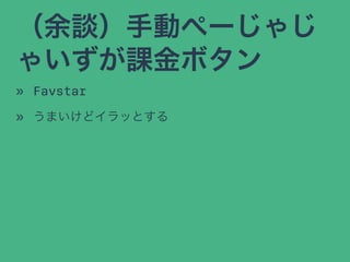 ՄքӤک`㤸
㤤nܥ
? Favstar
? ޤɥäȤ
 