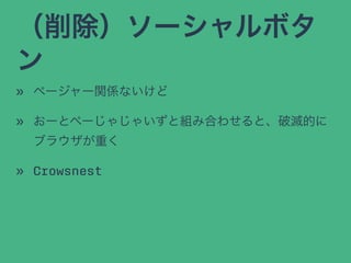 `ܥ

? ک``vSʤ
? `Ȥک`㤸㤤ȽMߺϤ碌ȡƜĤ
֥饦ؤ
? Crowsnest
 