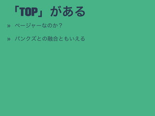 TOP
? ک``ʤΤ
? ѥ󥯥ȤںϤȤ⤤
 