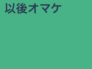 Ժ󥪥ޥ
 