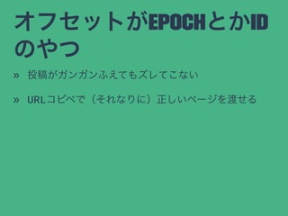 եåȤEPOCHȤID
Τ
? Ͷ夬󥬥դƤ⥺Ƥʤ
? URLԥڤǣʤˣک`ɤ
 