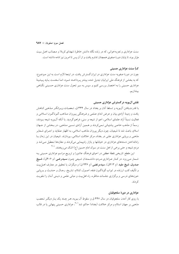 Iran And Islam Civilization Dynamics 1001 1427
