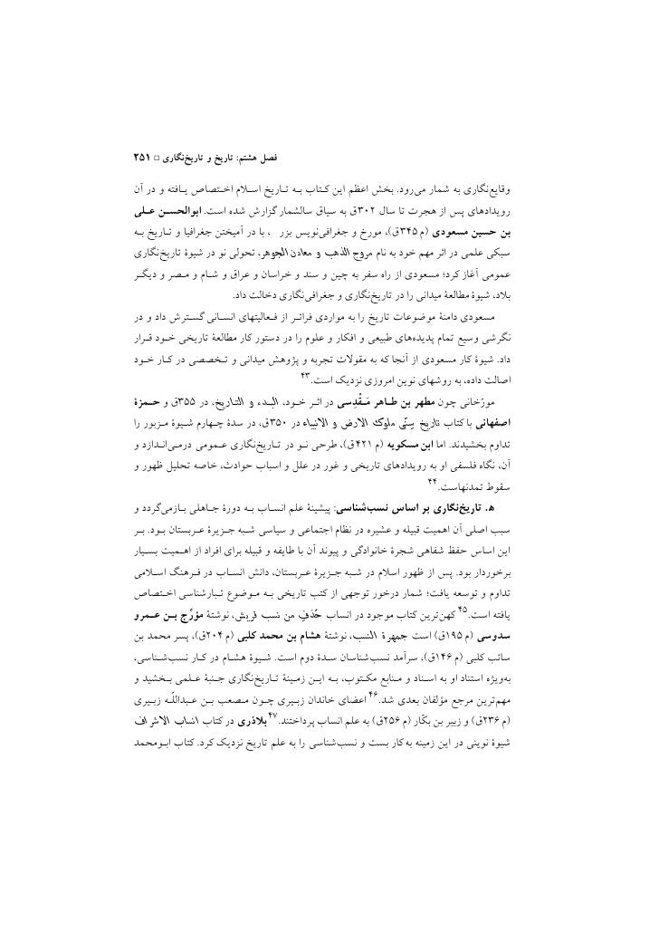 Iran And Islam Civilization Dynamics 251 500