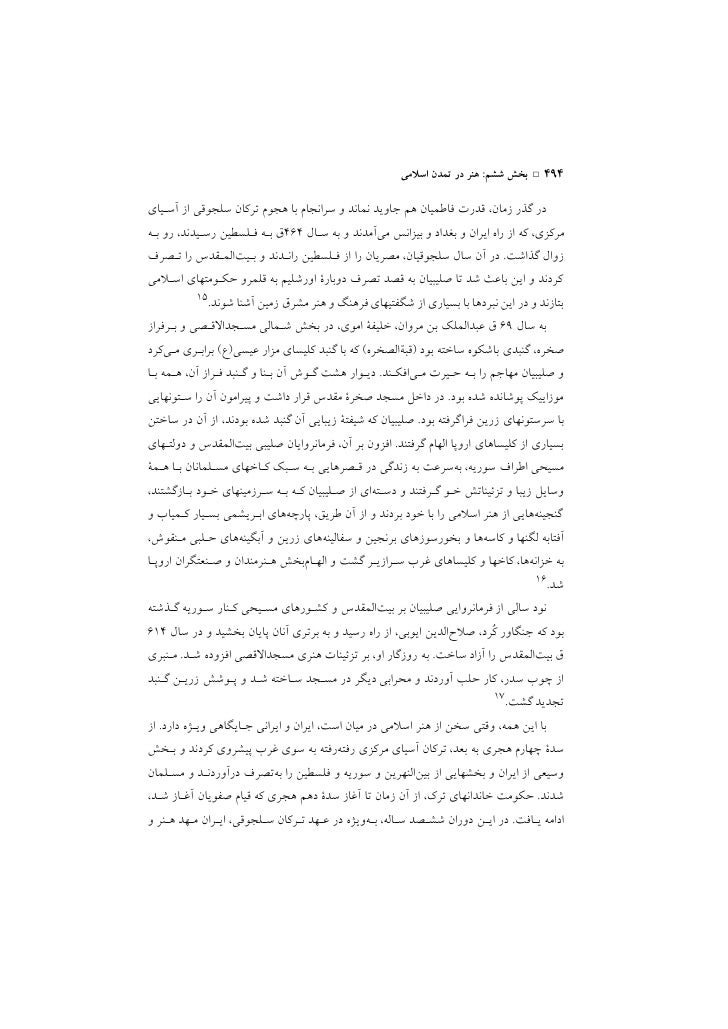 Iran And Islam Civilization Dynamics 501 1000