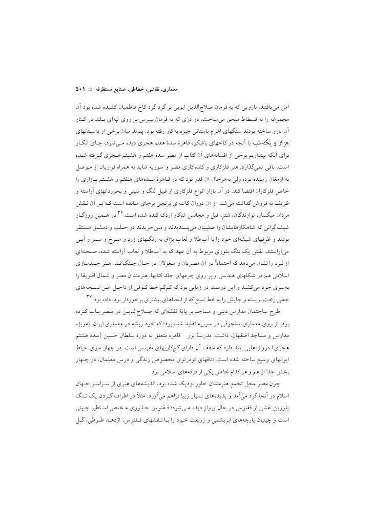 Iran And Islam Civilization Dynamics 501 1000 Iran And Islam Civilization Dynamics 501 1000