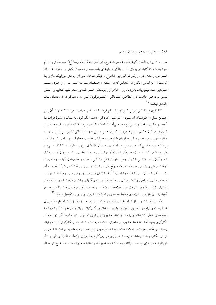 Iran And Islam Civilization Dynamics 501 1000