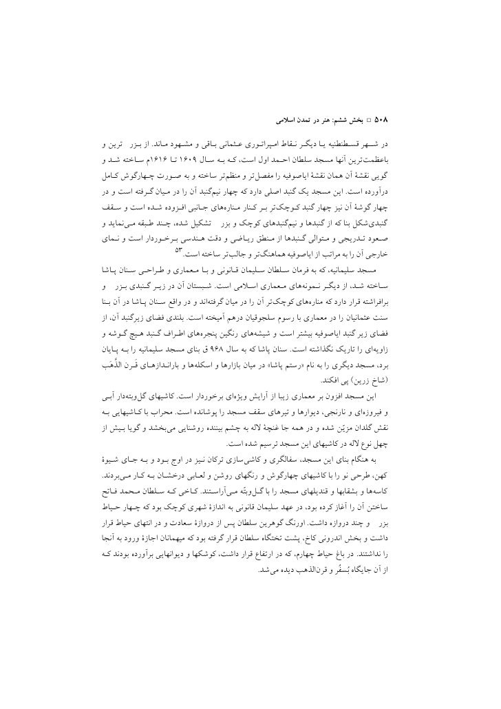 Iran And Islam Civilization Dynamics 501 1000 Iran And Islam Civilization Dynamics 501 1000