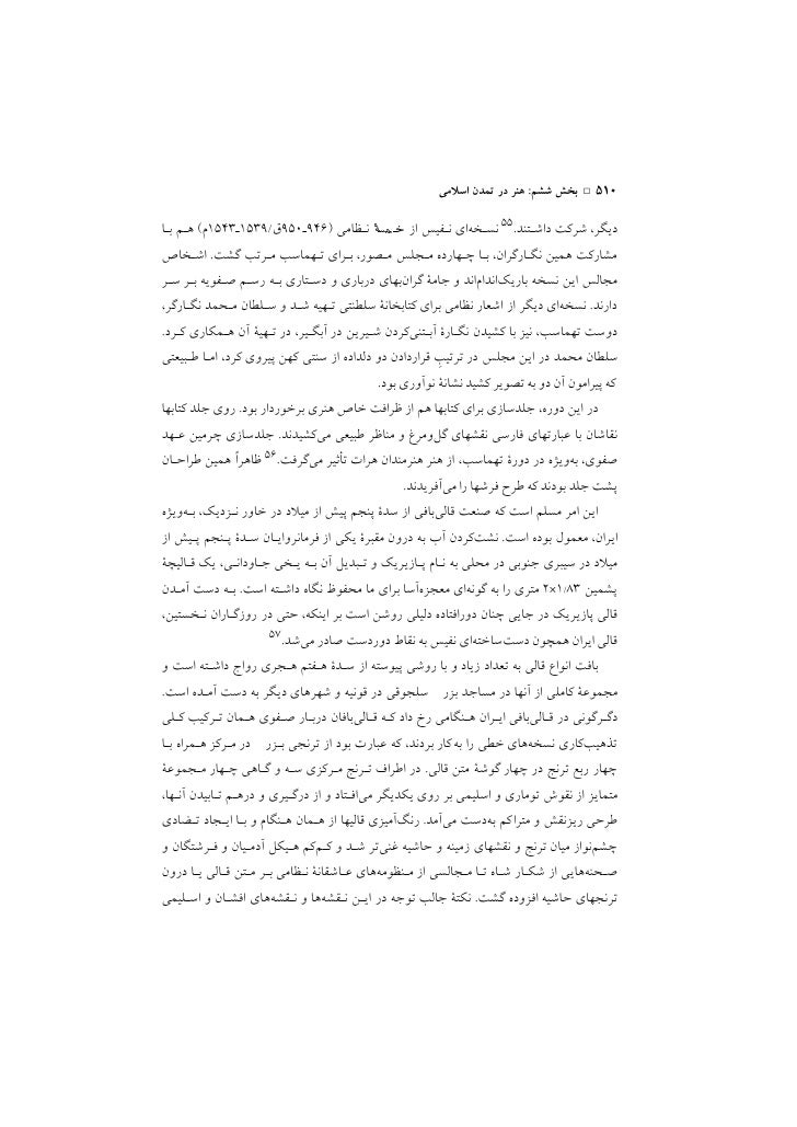 Iran And Islam Civilization Dynamics 501 1000