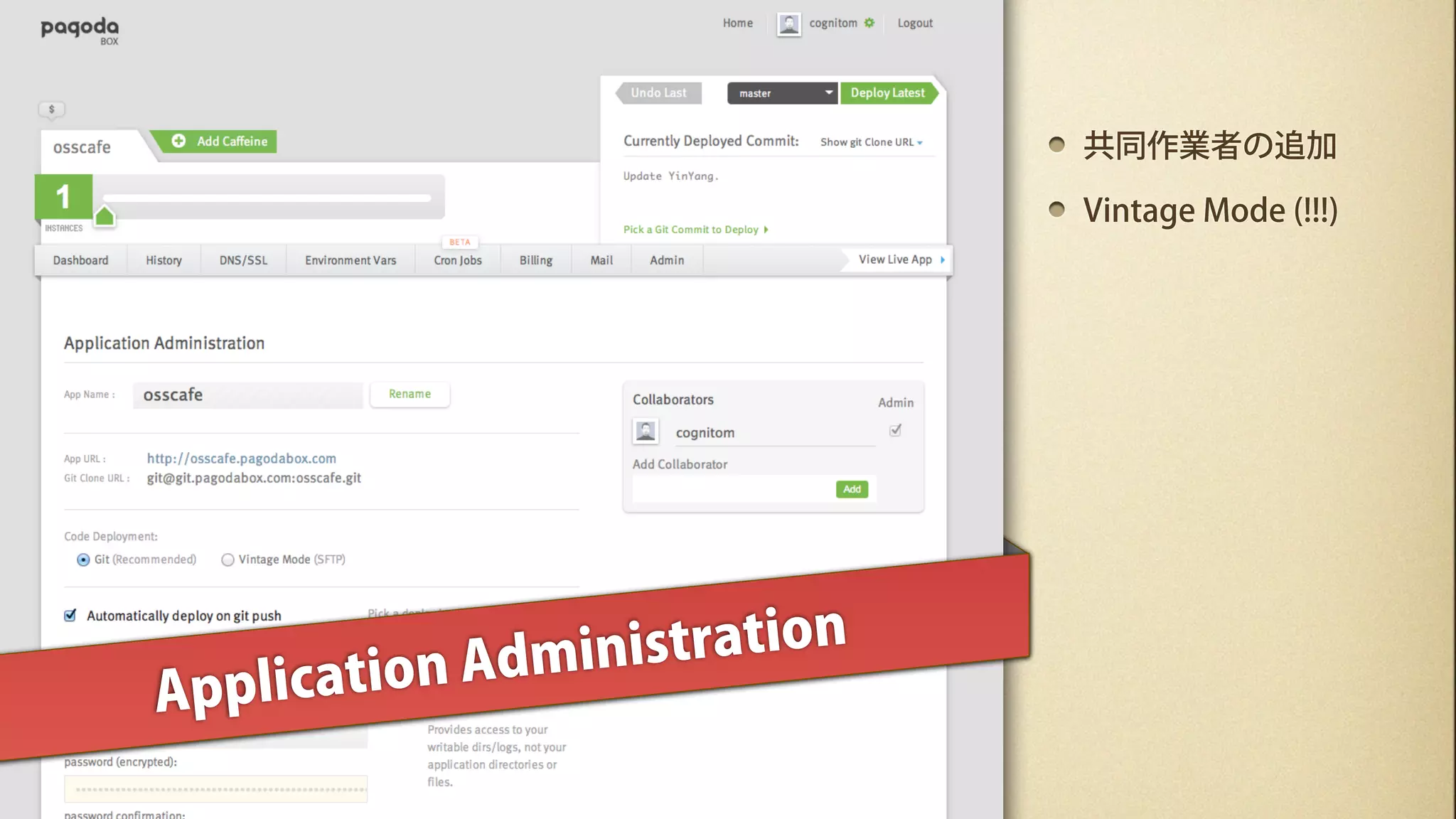 共同作業者の追加

                              Vintage Mode (!!!)




             Administration
A pplication
 