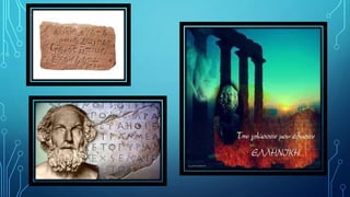 ΡΟΥΣΣΗ ΜΑΡΙΑ ΠΕ02 19
 