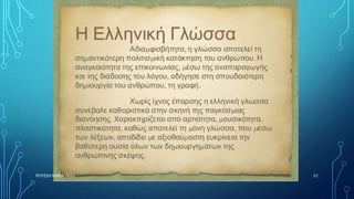 ΡΟΥΣΣΗ ΜΑΡΙΑ ΠΕ02 22
 