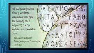 ΡΟΥΣΣΗ ΜΑΡΙΑ ΠΕ02 30
 