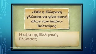 ΡΟΥΣΣΗ ΜΑΡΙΑ ΠΕ02 35
 