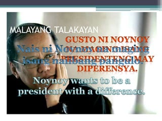 MALAYANG TALAKAYAN
 