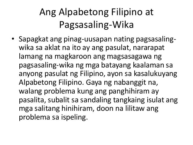 Ang dating alpabetong filipino