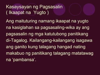 Kasaysayan ng Pagsasalin
( Ikaapat na Yugto )
Ang maituturing namang ikaapat na yugto
na kasiglahan sa pagsasaling-wika ay...