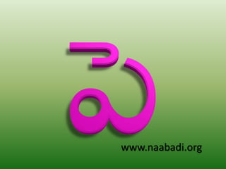 www.naabadi.org
 
