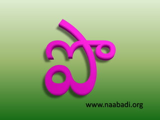 www.naabadi.org
 