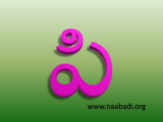 www.naabadi.org
 
