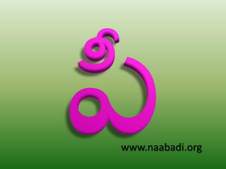 www.naabadi.org
 