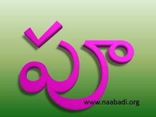 www.naabadi.org
 