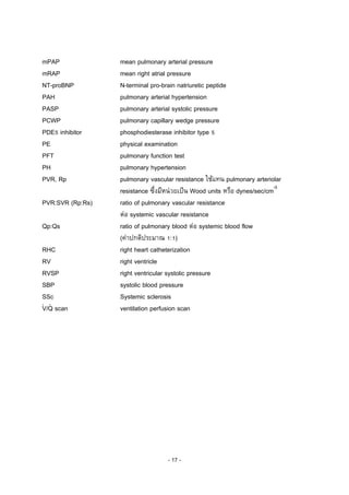Pasp Rhc Pah guideline 2013 | PDF
