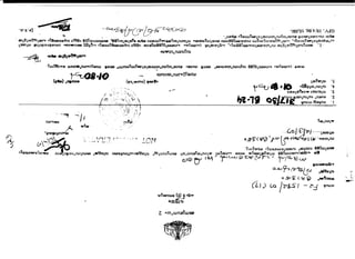 Kerala Land Assignment Procedures | PDF