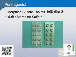 Pure agonist
• Morphine Sulfate Tablets 硫酸嗎啡錠
• 成份 : Morphine Sulfate
 