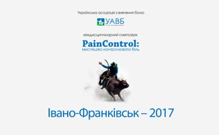 Симпозіум PainControl в Івано-Франківську 26-05-2017