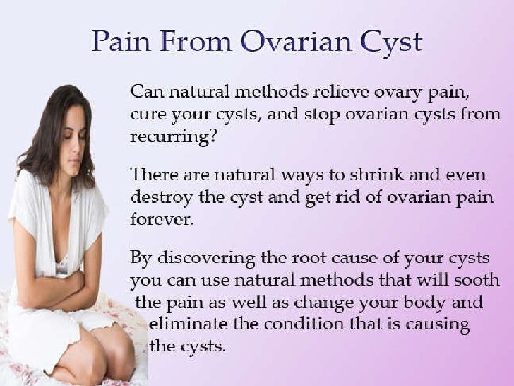 What are the treatments for ovarian cysts?