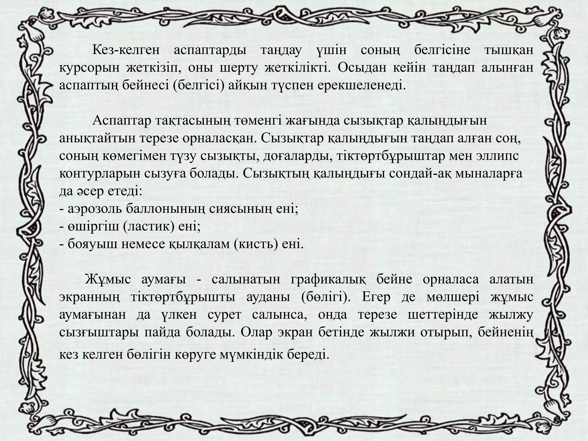 Қайта өрлеу дәуірінің эротикалық суреттері