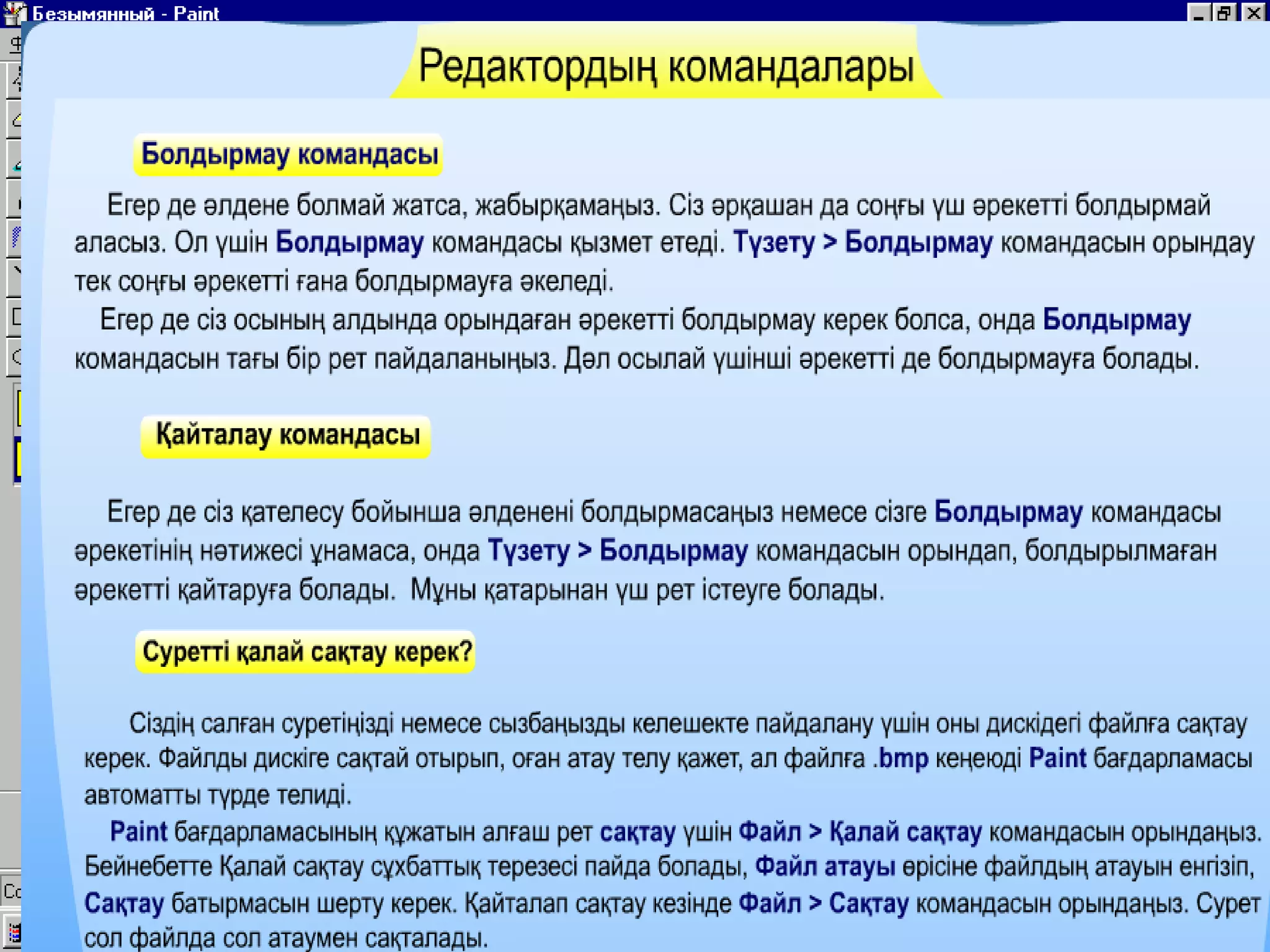 Жыныс күшпен бөлінген