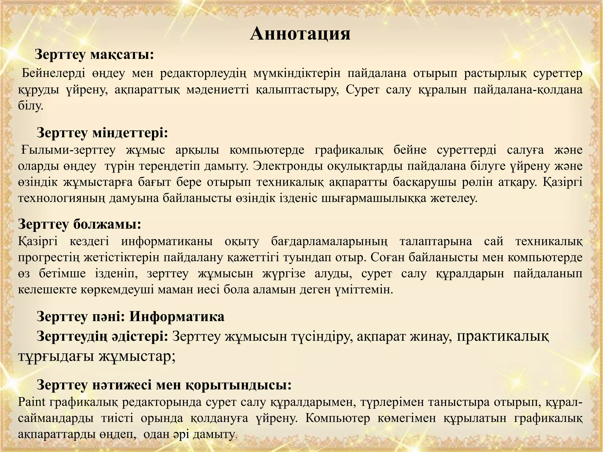 Жалаңаш қыздардың дәретханаға сиып жатқан видеосы