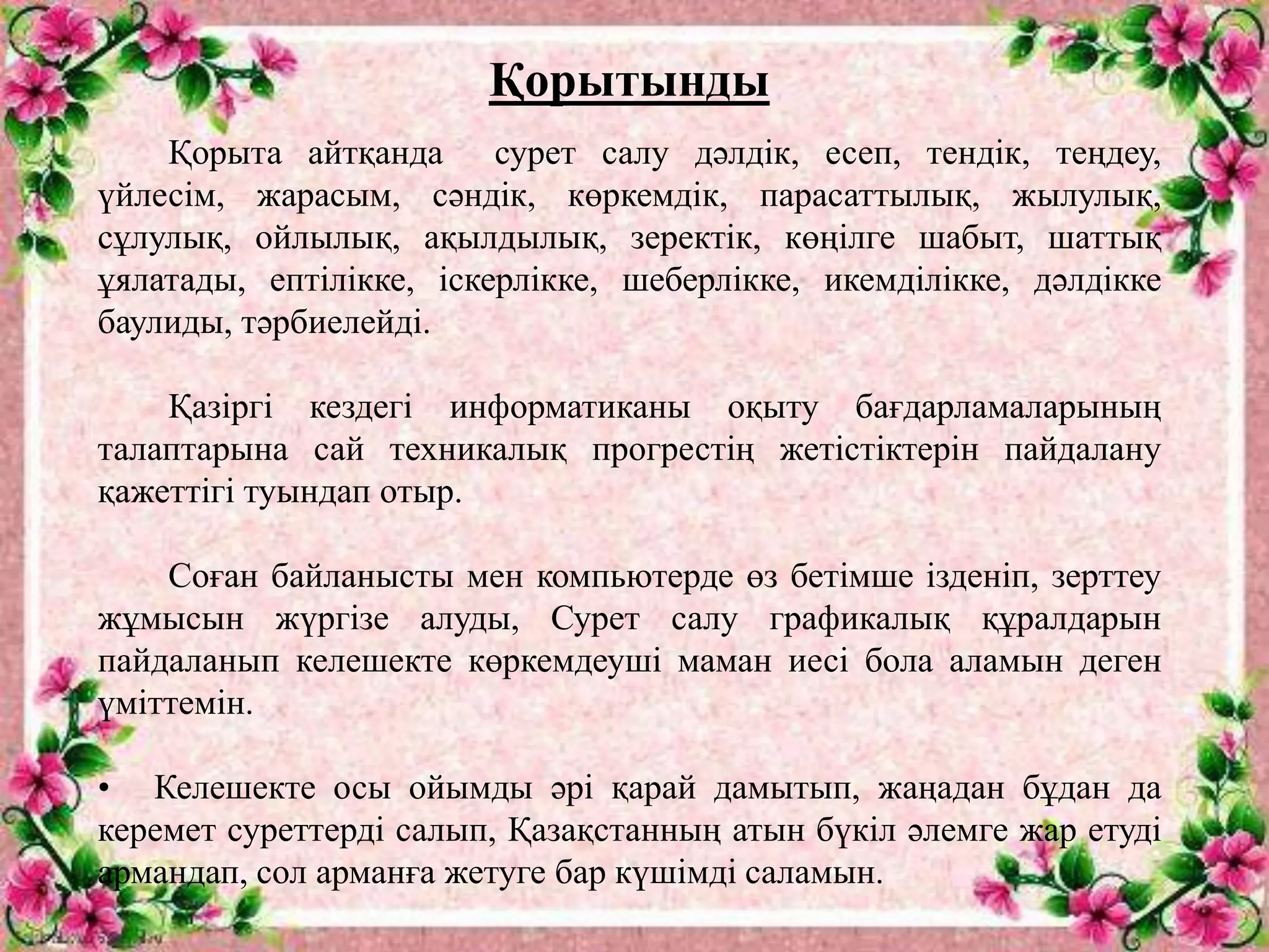 Ересектерге арналған жыныстық массаж