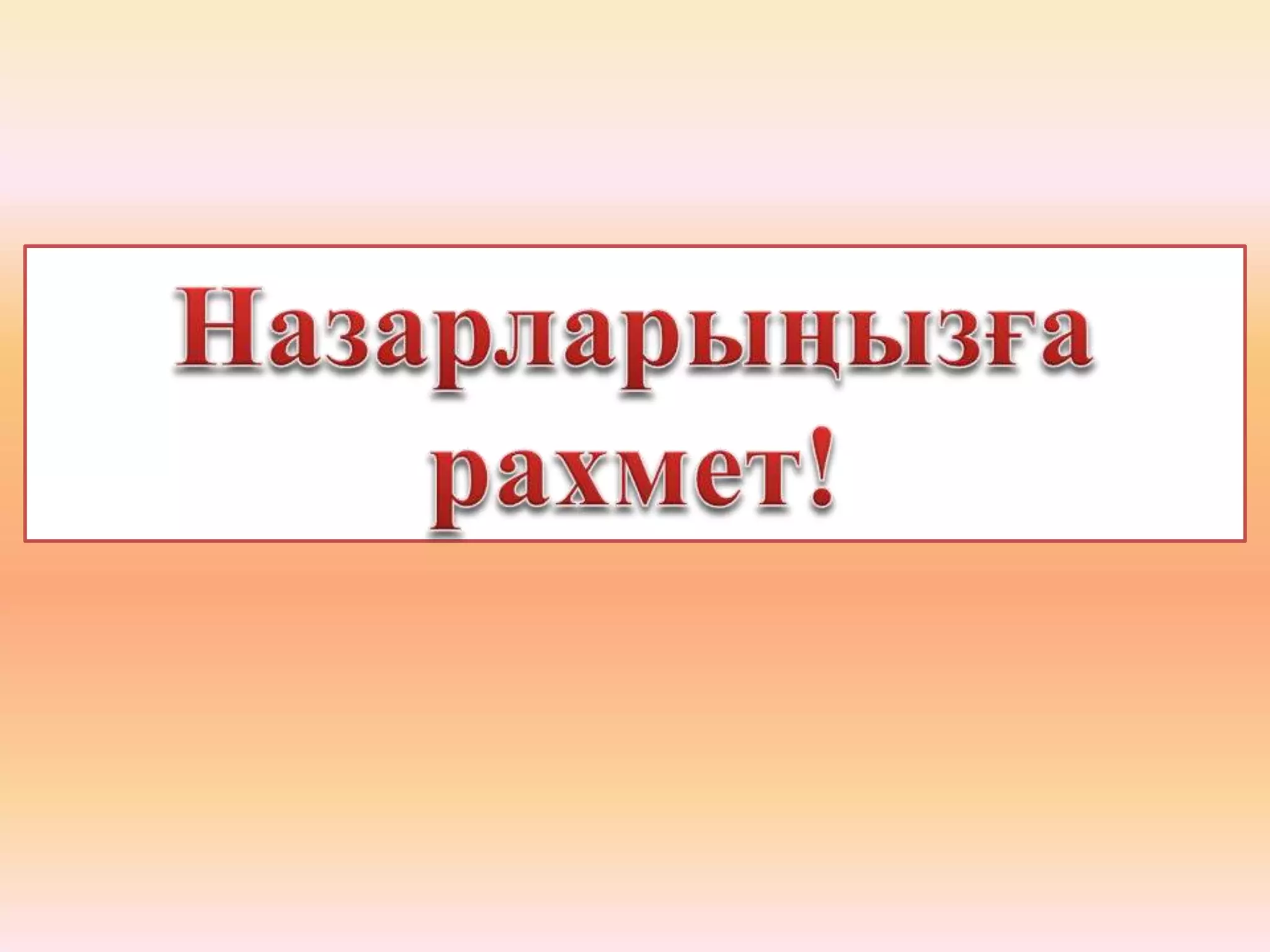 Жалаңаш сұлу қыздардың суреттеріне қараңыз